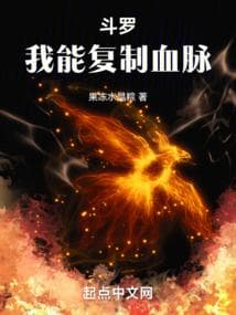 Douluo: I Can Copy Bloodlines