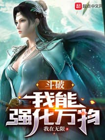 Battle Through the Heavens: I Can Reinforce Everything