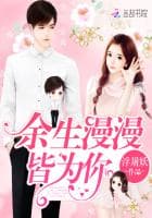Billionaire Tsundere Baby: Daddy, Let's Solo