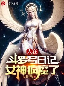 Diary in Douluo, Bibi Dong Goes Crazy