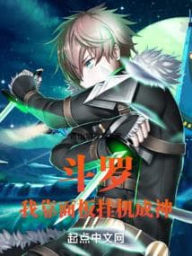 Douluo, I Rely on the Panel to Achieve Godhood