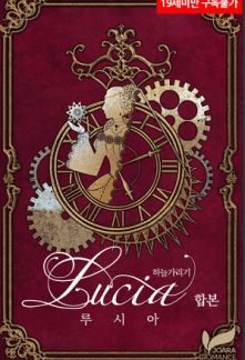 Lucia audio latest full