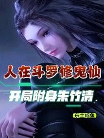 Douluo: Let Tang San Absorb a Ten-Year Soul Ring
