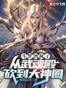 Doulou Drunken God, from the Spirit Hall to the God Realm