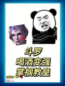 Douluo: Stronger by Drinking, Slapping the Pope
