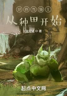 Reign in Another World Starts from Farming
